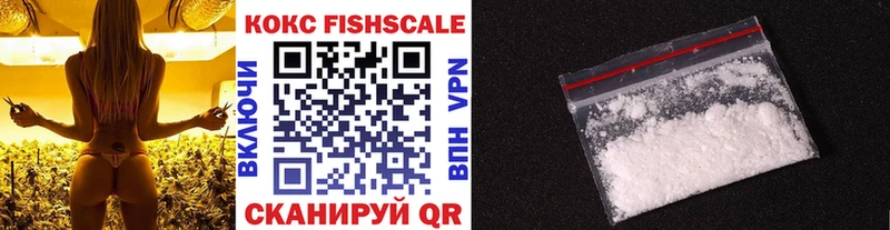 COCAIN FishScale Канаш